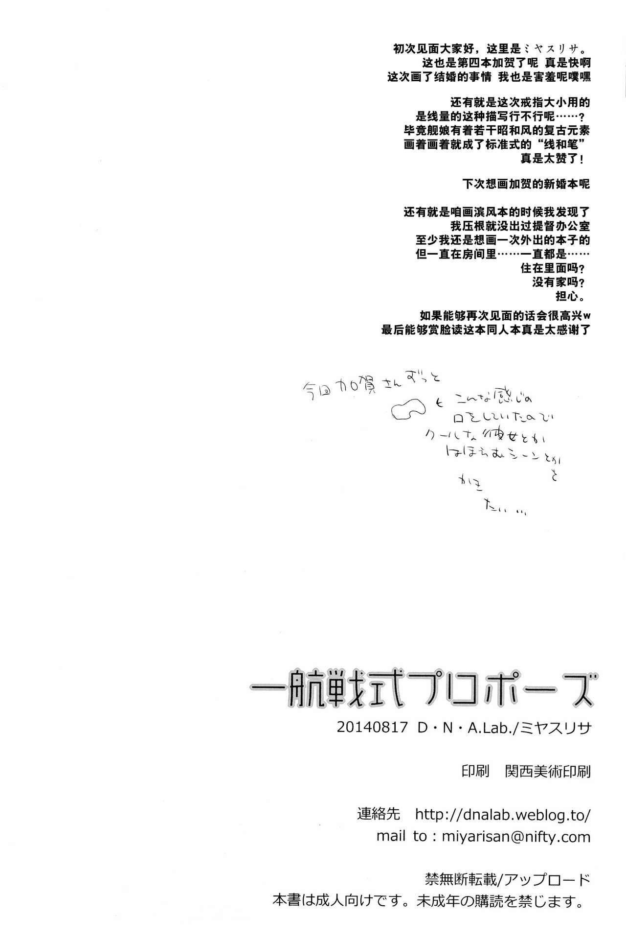 (C86) [D.N.A.Lab. (Miyasu Risa)] Ikkousen-shiki Propose (Kantai Collection -KanColle-) [Chinese] [CE家族社] (C86) [D.N.A.Lab. (ミヤスリサ)] 一航戦式プロポーズ (艦隊これくしょん -艦これ-) [中国翻訳]