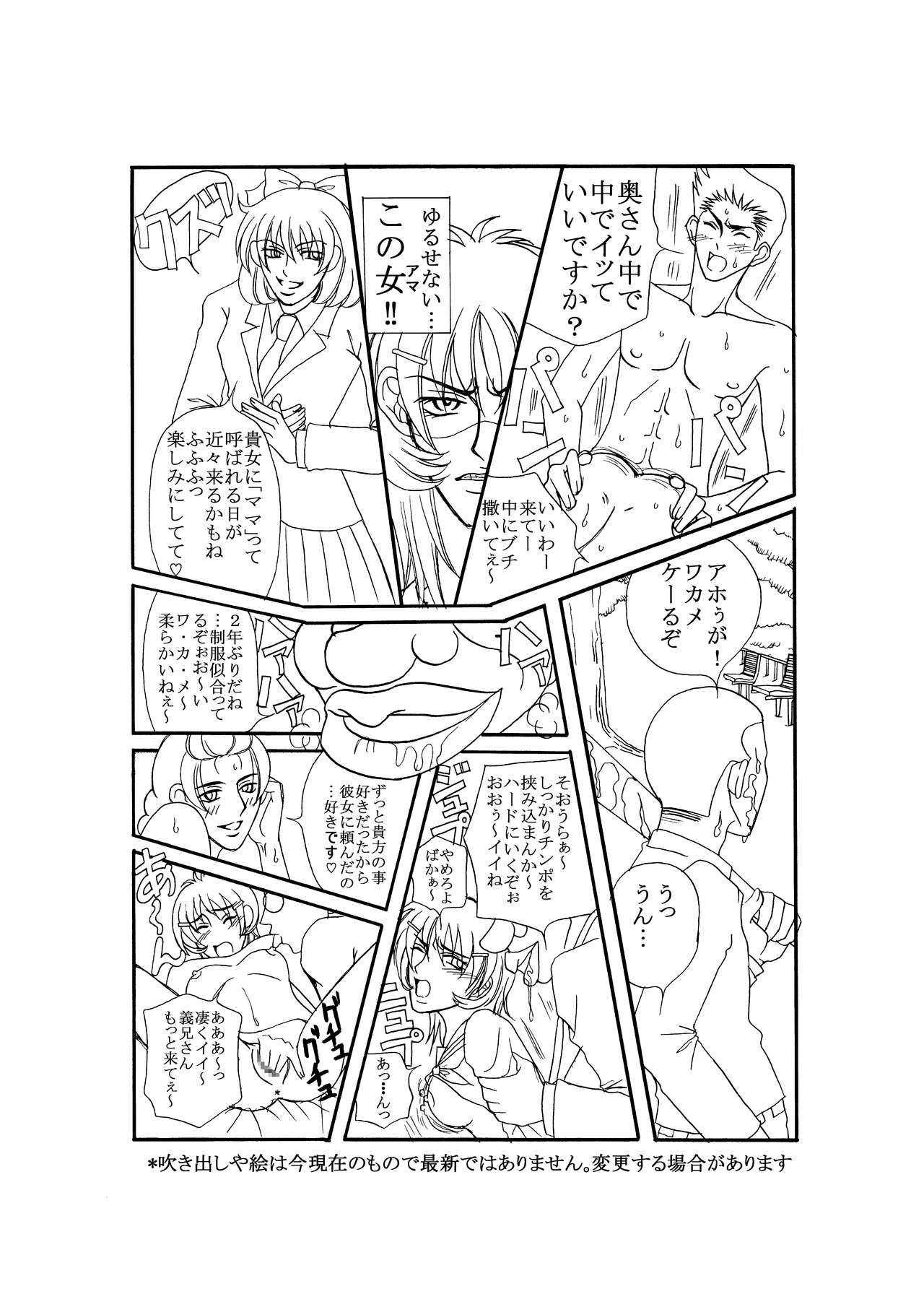 [Pferdestarke (Ryuu and Uma!)] Papa to Issho ni Ofuro dayo [Digital] [フェアデシュテァケ (りゅうアンドうま！)] パパといっしょにお風呂だよ [DL版]