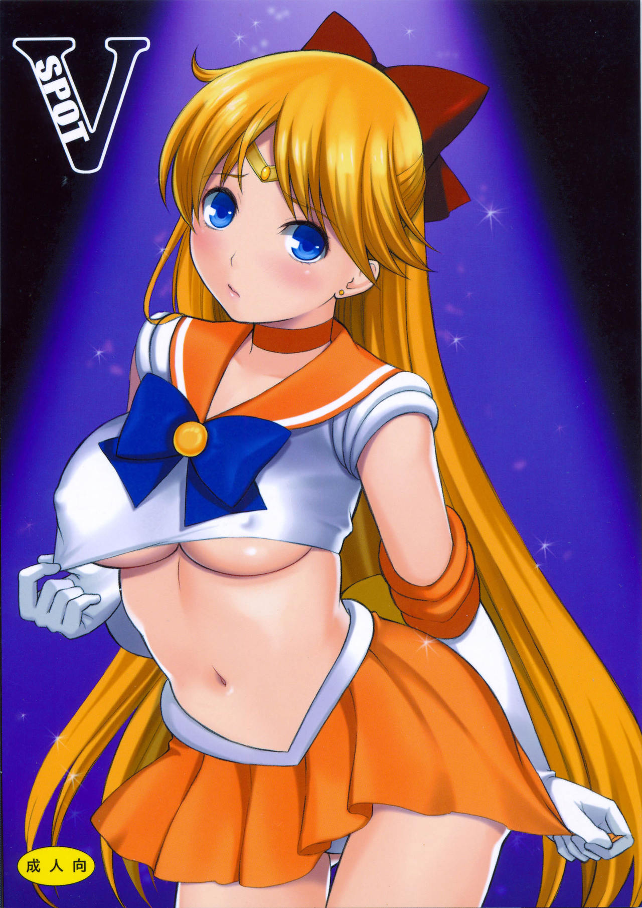 (C81) [Yamada Ichizoku. (Fukurokouji, Mokyu)] V Spot (Bishoujo Senshi Sailor Moon) [French] {SAXtrad} (C81) [山田一族。 (袋小路, もきゅ)] Vスポット (美少女戦士セーラームーン) [フランス翻訳]