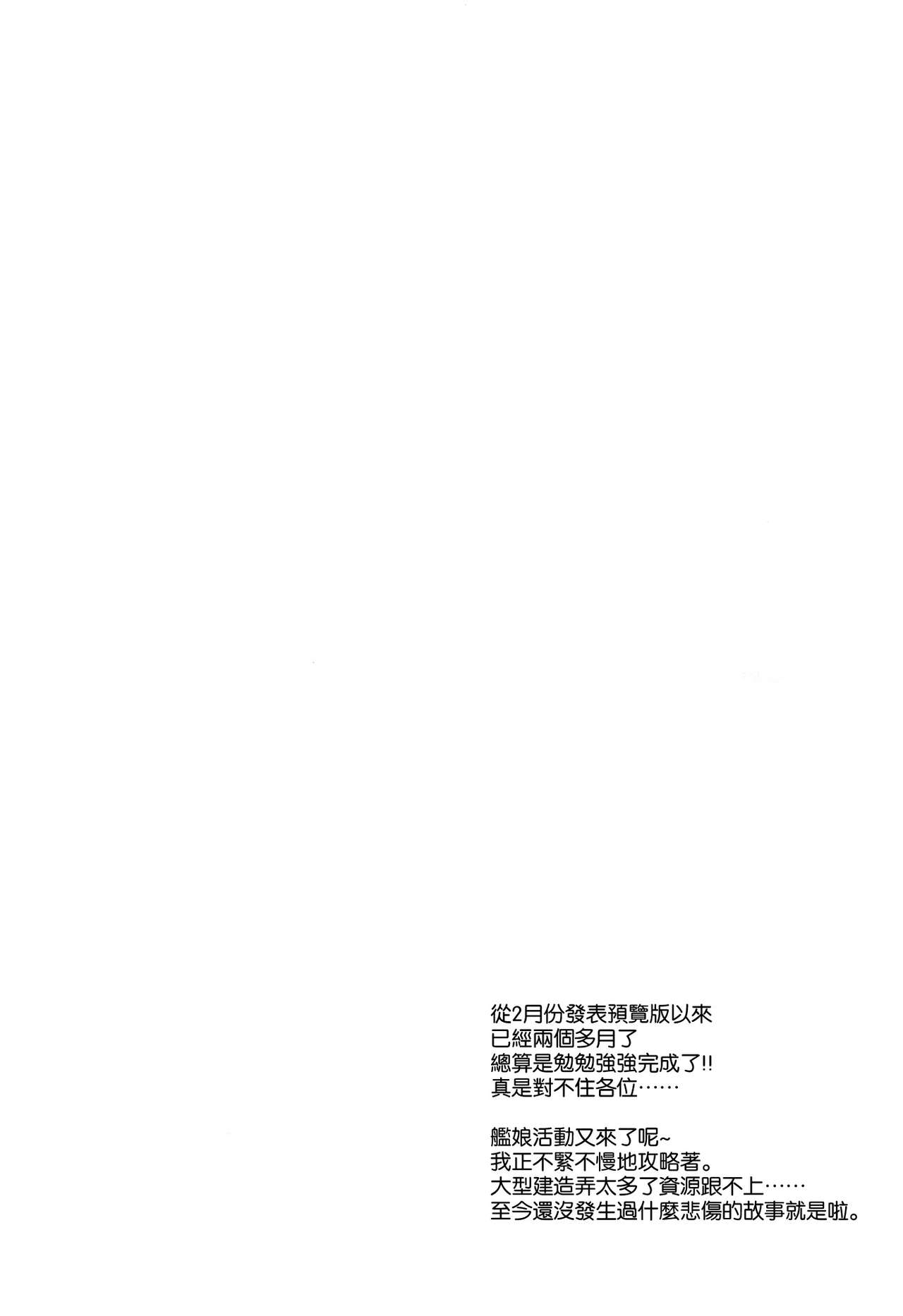 (COMIC1☆8) [ETC×ETC (Hazuki)] Sandwich! (Kantai Collection -KanColle-) [Chinese] [空気系☆漢化] (COMIC1☆8) [ETC×ETC (はづき)] Sandwich! (艦隊これくしょん-艦これ-) [中国翻訳]