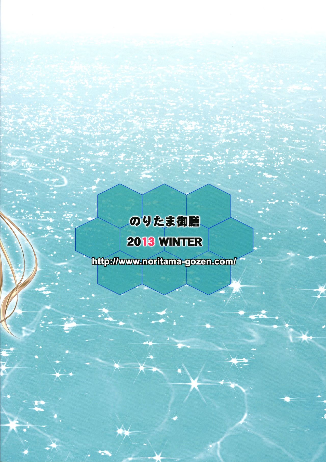 (C85) [Noritama-gozen (Noritama)] AQUA SPLASH (Kantai Collection -KanColle-) (C85) [のりたま御膳 (のりたま)] AQUA SPLASH (艦隊これくしょん -艦これ-)