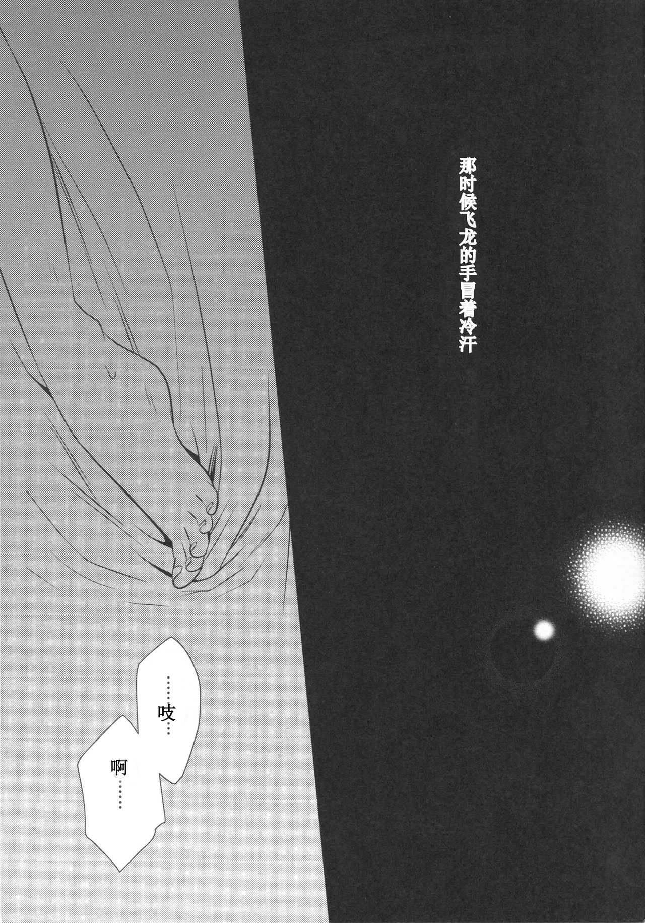 (C86) [Eisei Vegeta G (Rakuji Tarahi)] Myakumyaku Awase (Kantai Collection -KanColle-) [Chinese] [kuloka个人汉化] (C86) [衛星ベジータG (楽時たらひ)] 脈々合わせ (艦隊これくしょん-艦これ-) [中国翻訳]