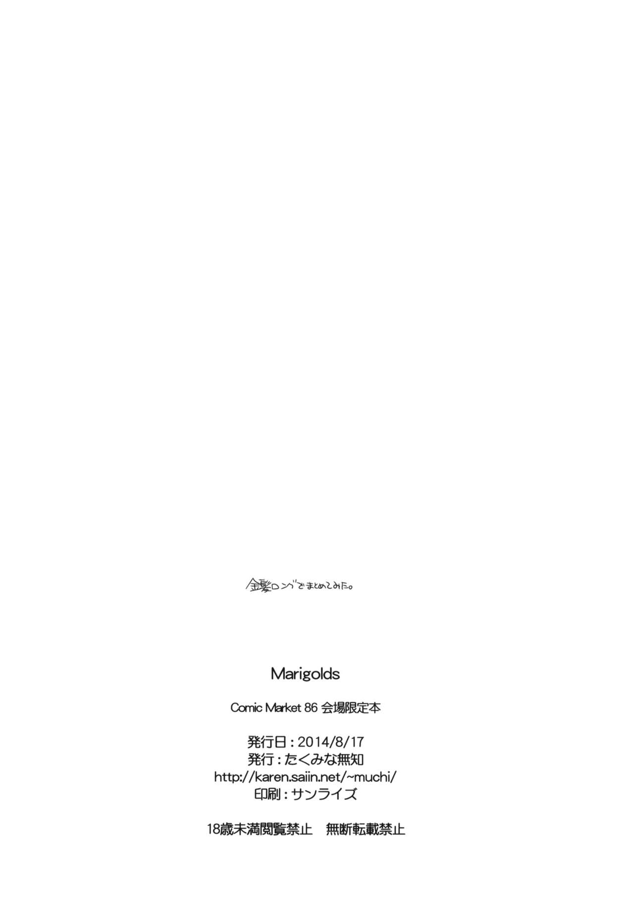 (C86) [Takumi na Muchi (Takumi na Muchi)] Marigold (Shokugeki no Soma, Nisekoi, To LOVE-Ru) [English] [PSYN] (C86) [たくみな無知 (たくみなむち)] Marigold (食戟のソーマ, ニセコイ, ToLOVEる-とらぶる-) [英訳]