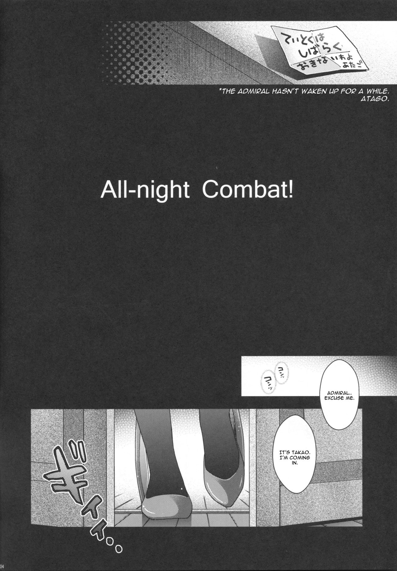 (C86) [HMA (Hiyoshi Hana)] All-night Combat! (Kantai Collection -KanColle-) [English] [CGrascal] (C86) [HMA (日吉ハナ)] All-night Combat! (艦隊これくしょん -艦これ-) [英訳]
