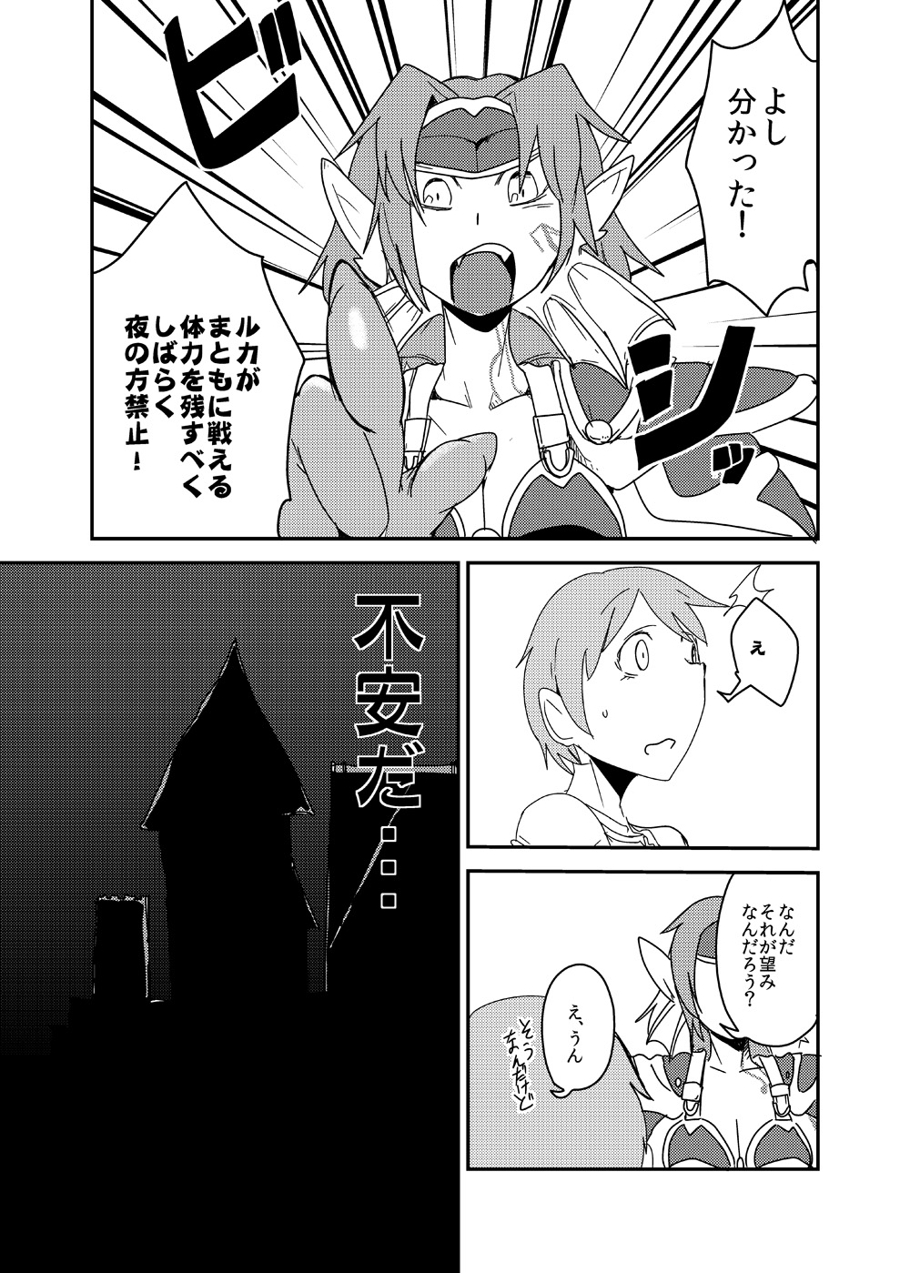 [Setouchi Pharm (Setouchi)] Mon Musu Quest! Beyond The End 7 (Monster Girl Quest!) [Digital] [瀬戸内製薬 (瀬戸内)] もんむす・くえすと!ビヨンド・ジ・エンド7 (もんむす・くえすと!) [DL版]