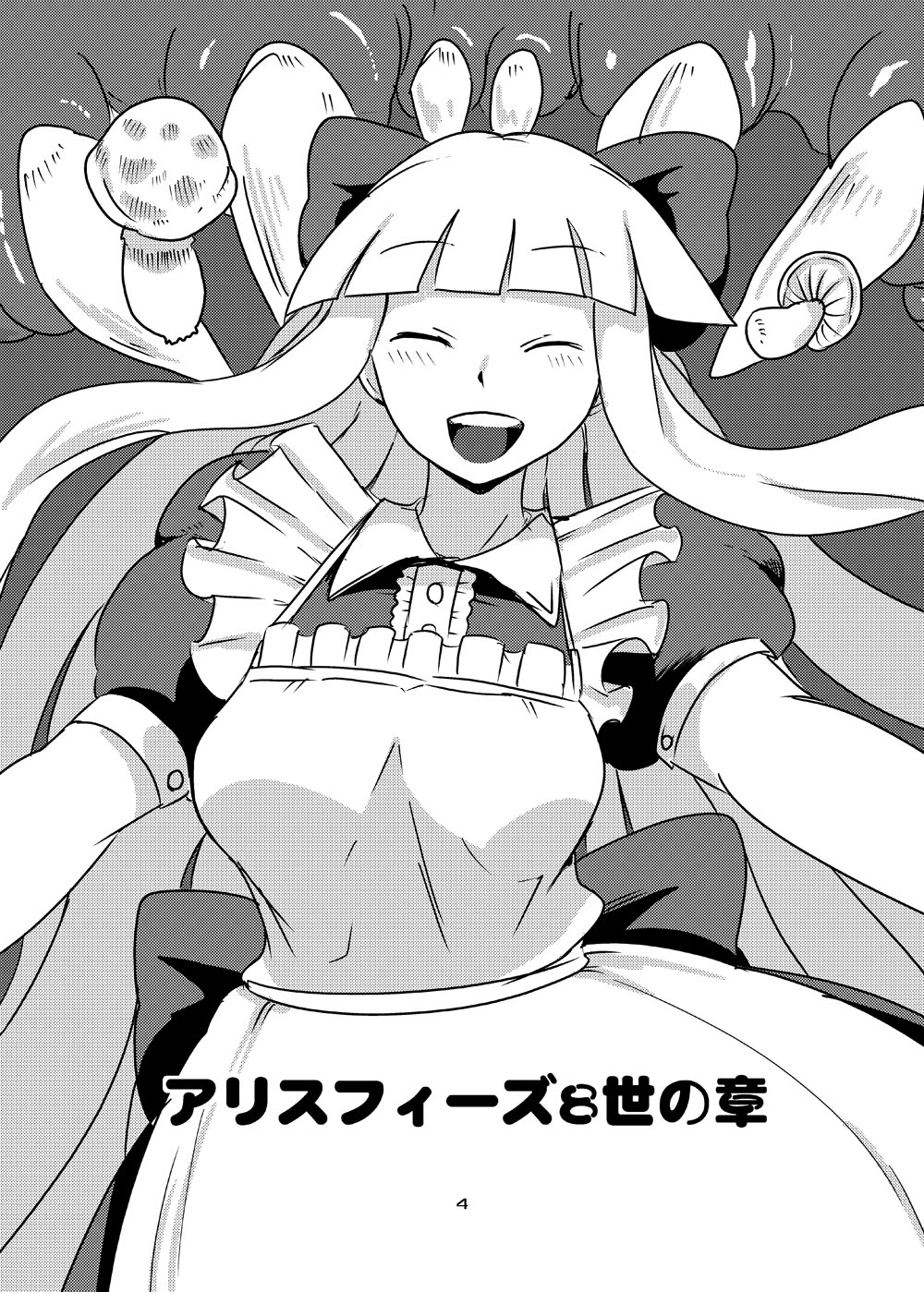 [Setouchi Pharm (Setouchi)] Mon Musu Quest! Beyond The End 6 (Monster Girl Quest!) [Digital] [瀬戸内製薬 (瀬戸内)] もんむす・くえすと!ビヨンド・ジ・エンド6 (もんむす・くえすと!) [DL版]