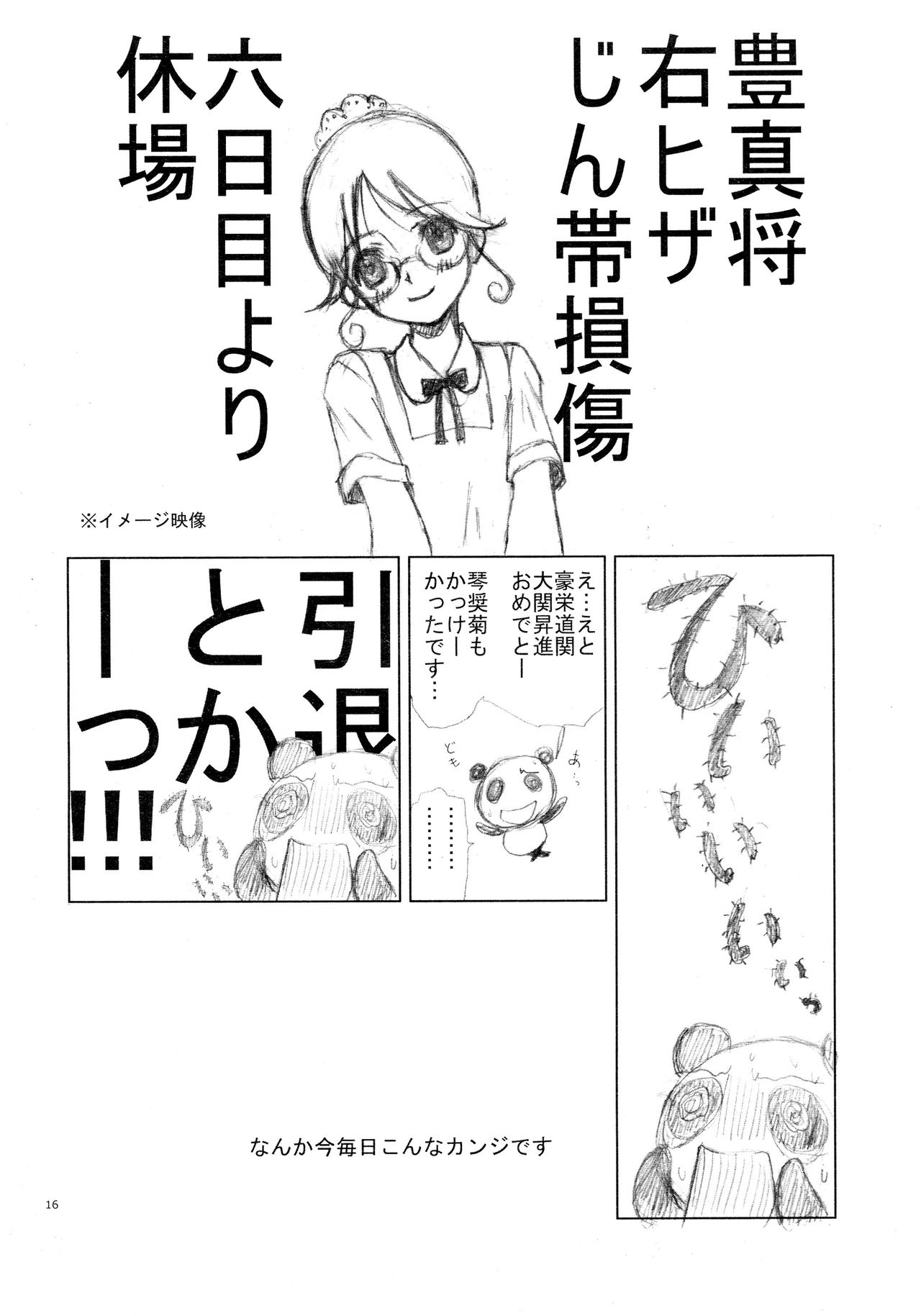 (C86) [Chanbara! (Kimuraya Izumi)] Intro-Duction any summer (Hitsugi no Chaika) (C86) [ちゃんばら! (木村屋いづみ)] Intro-Duction any summer (棺姫のチャイカ)