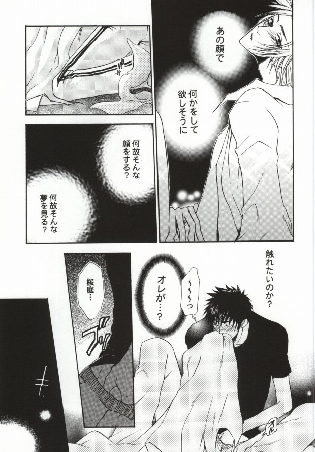 (C64) [Sakura39 (Yozakura Sakyo)] SOS 2 (Eyeshield 21) (C64) [桜39 (夜桜左京)] SOS 2 (アイシールド21)