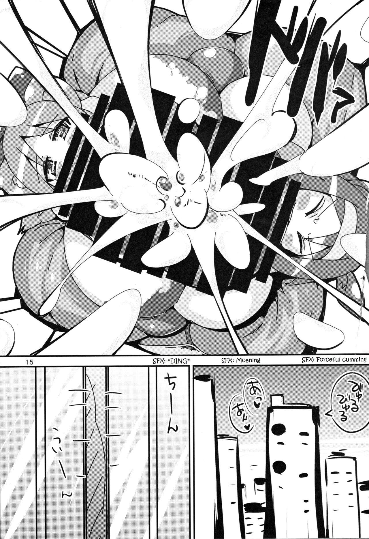 (C83) [Kotatsu de Mikan Chokubaijo (Semahiro)] Chou Kyokon Futanari Shoujo vs Shoukouki [English] [The Really Cool Guy] (C83) [こたつでみかん直売所 (せまひろ)] 超巨根ふたなり少女vs昇降機 [英訳]