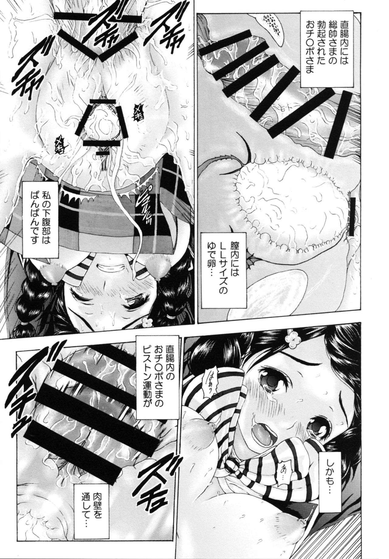 [Ke゜PiKe゜Pi (Nuyakana)] Obo Tamago (Shokugeki no Soma) [Digital] [け゜ぴけ゜ぴ (ぬャカな)] 未通娘タマゴ(おぼたまご) (食戟のソーマ) [DL版]