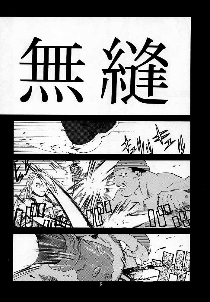 [Kouchaya (Ootsuka Kotora)] Tenimuhou 2 (Street Fighter) [紅茶屋 (大塚子虎)] 天衣無縫2 (ストリートファイター)