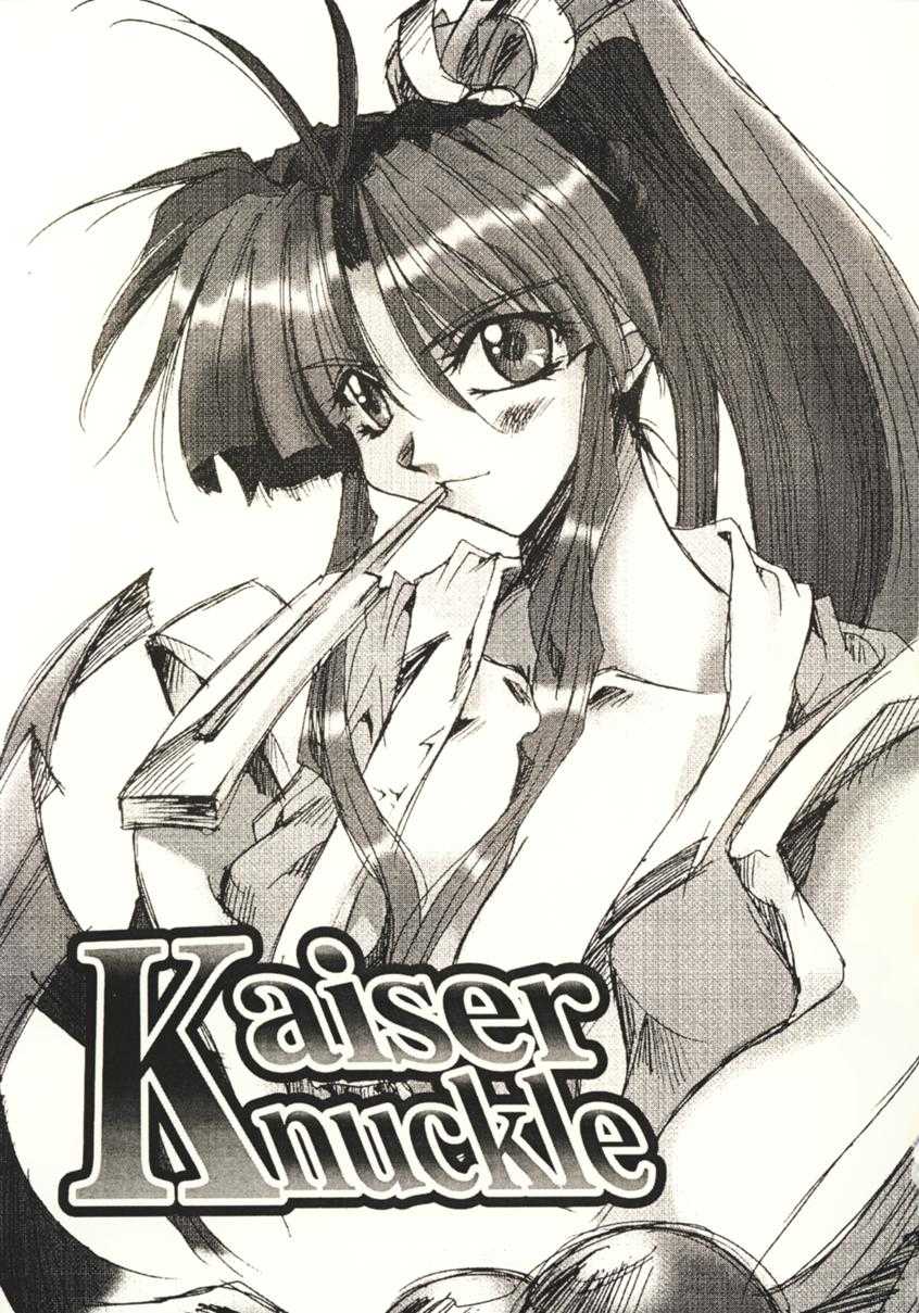(C60) [SSD (Kusonomi Kazuma)] Kaiser Knuckle (Street Fighter) [SSD (楠見かずま)] カイザーナックル (ストリートファイター)