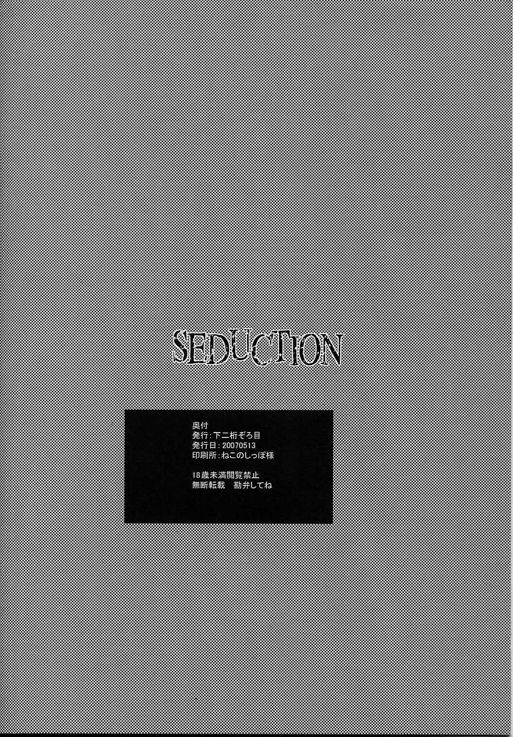 [Shimoniketa Zorome] Seduction (Beatmania IIDX) (同人誌) [下二桁ぞろ目] SEDUCTION (Beatmania IIDX)