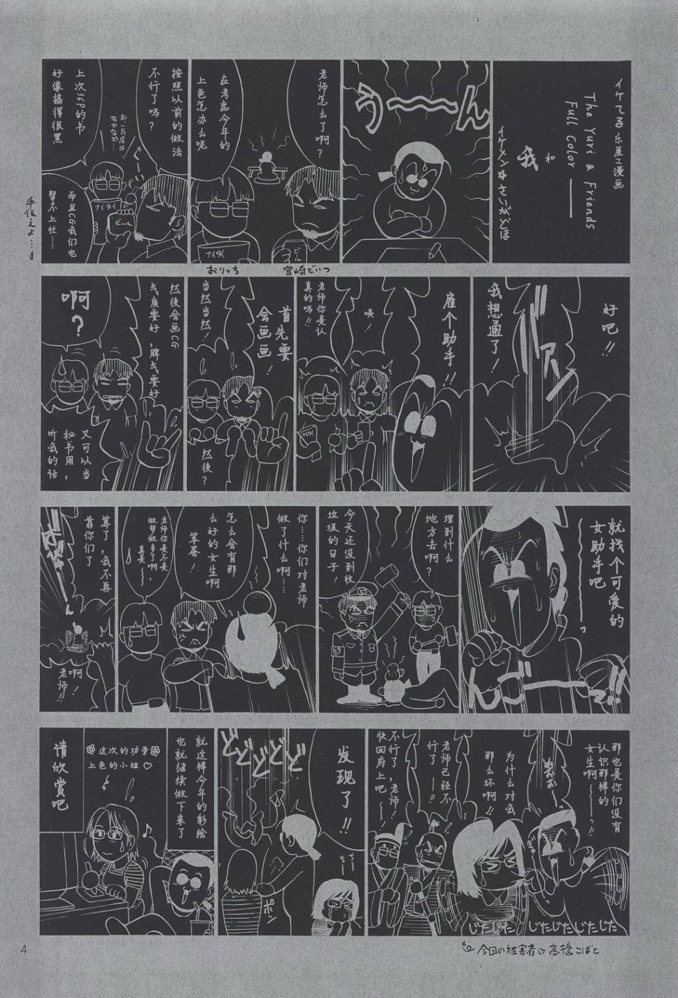 (C60) [Saigado] The Yuri & Friends Fullcolor 4 SAKURA vs. YURI EDITION (King of Fighters, Street Fighter) [Chinese] (C60) [彩画堂] ユリ&フレンズ フルカラー4 (キング・オブ・ファイターズ、ストリートファイター) [中国翻訳]