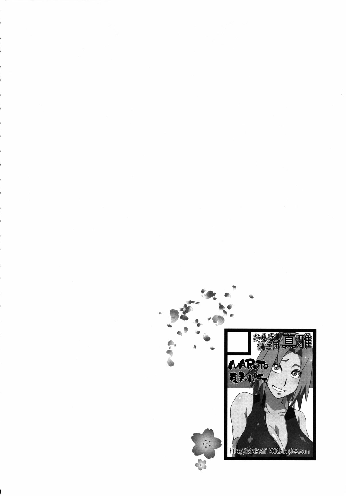 (C85) [Karakishi Youhei-dan Shinga (Sahara Wataru, Sentarou, Tao)] Saboten Nindou 2 (Naruto) [Chinese] [黑条汉化] (C85) [からきし傭兵団 真雅 (砂原渉、銭太郎、たお)] 仙人掌忍道2 (NARUTO -ナルト-) [中国翻訳]