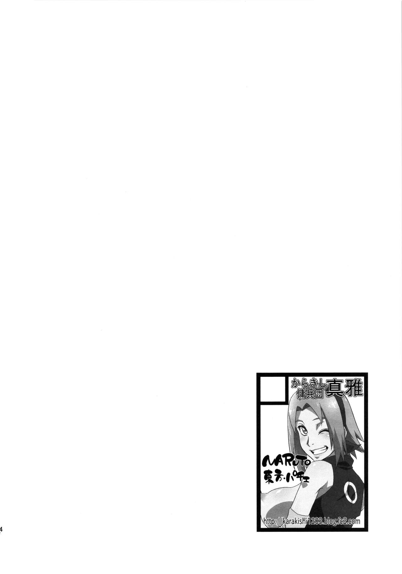 (C86) [Karakishi Youhei-dan Shinga (Sahara Wataru)] Saboten Nindou 3 (Naruto) [Chinese] [黑条汉化] (C86) [からきし傭兵団 真雅 (砂原渉)] 仙人掌忍道 3 (NARUTO -ナルト-) [中国翻訳]