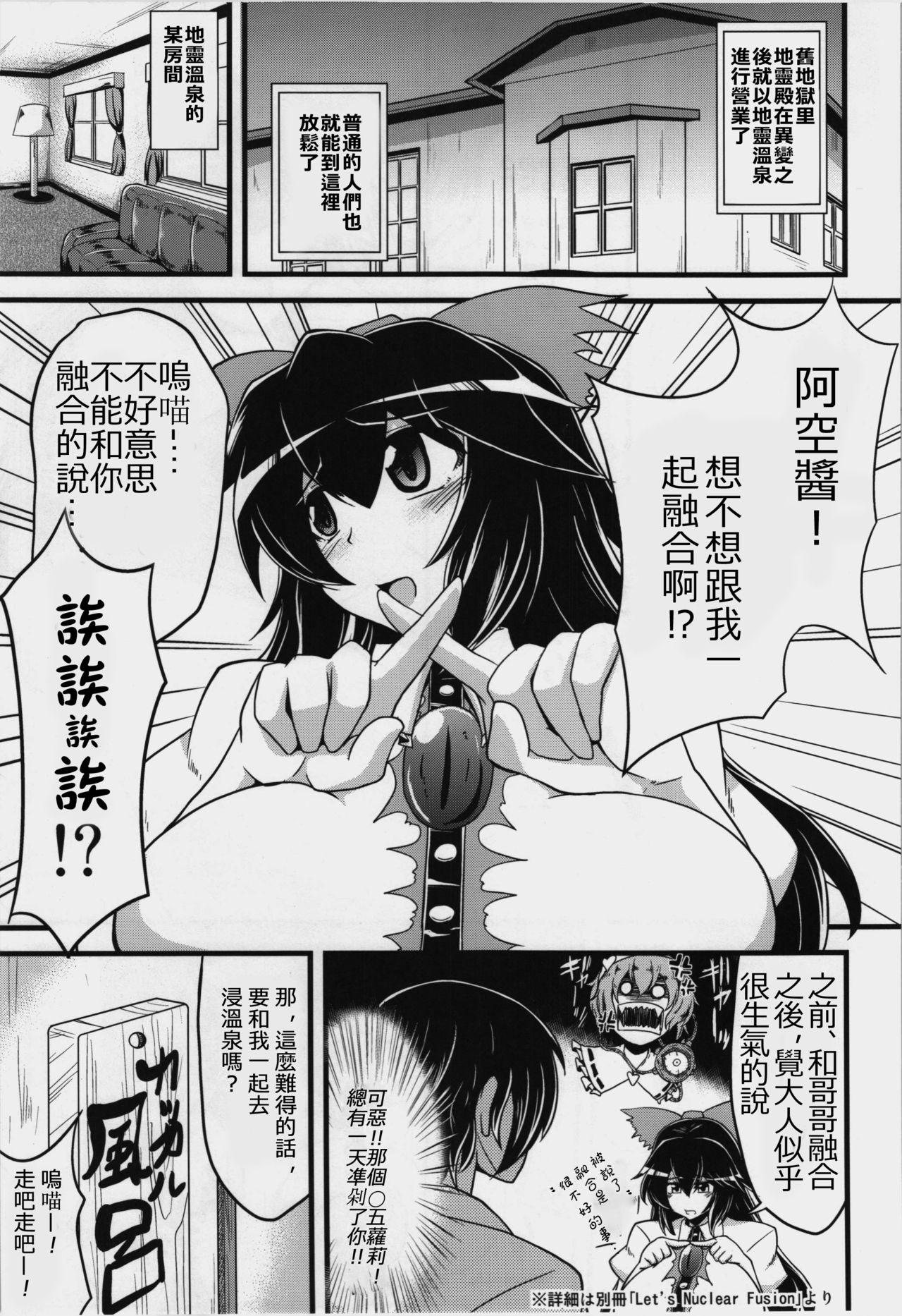 (Reitaisai 11) [CUNICULUS, Forever and ever... (Yositama, Eisen)] Double Unyuho (Touhou Project) [Chinese] [oo君の個人漢化] (例大祭11) [CUNICULUS、Forever and ever... (英戦、ヨシタマ)] だぶるうにゅほ (東方Project) [中国翻訳]