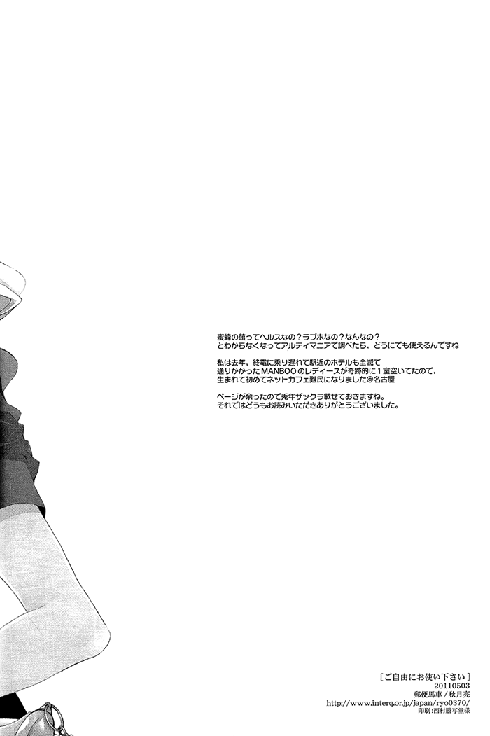 [Yuubin Basha (Akizuki Ryou)] Please Help Yourself (Final Fantasy VII) [English] [Silver Lining] [郵便馬車 (秋月亮)] ご自由にお使い下さい。 (ファイナルファンタジー VII) [英訳]