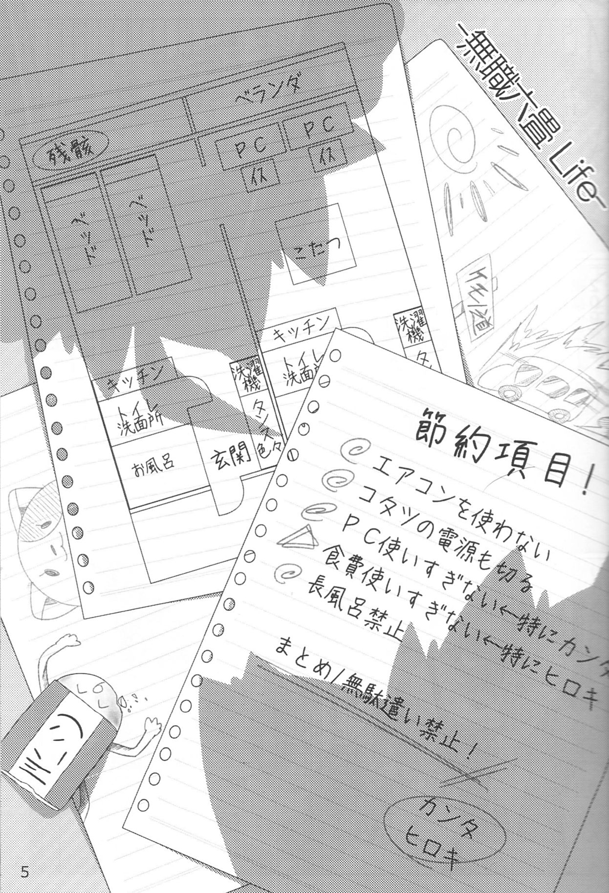[Ryuusei Potechi (Hinami)] Musyoku Rokujou Life 1-3 [Korean] [流星ポテチ (飛波)] 無職六畳 Life 1-3 [韓国翻訳]