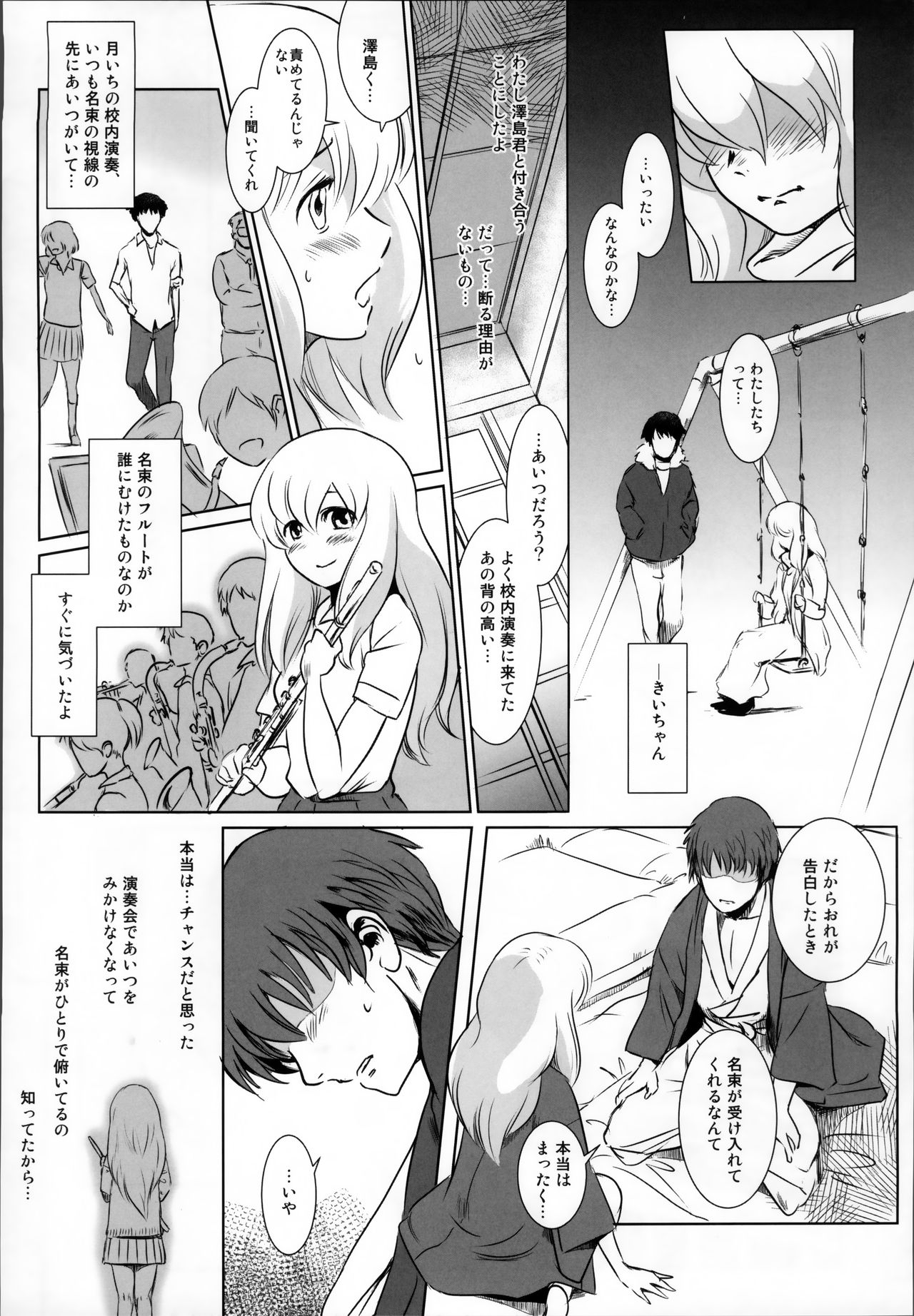 (C87) [MASHIRA-DOU (Mashiraga Aki)] Story of the 'N' Situation - Situation#2 Kokoro Utsuri (C87) [ましら堂 (猿駕アキ)] S.N.S #2こころうつり