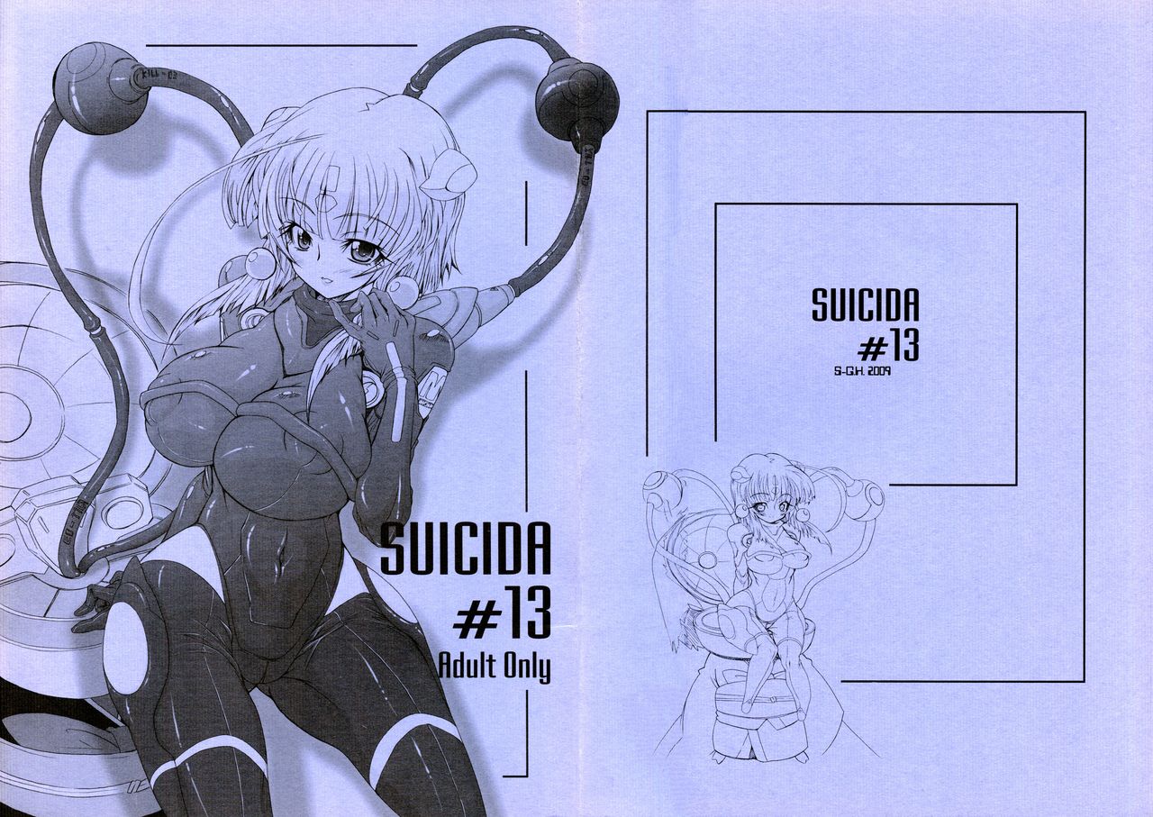 (CT13) [S-G.H. (Oona Mitsutoshi)] SUICIDA #13 (Kemeko Deluxe!) (こみトレ13) [S-G.H. (おおなみつとし)] SUICIDA #13 (ケメコデラックス!)