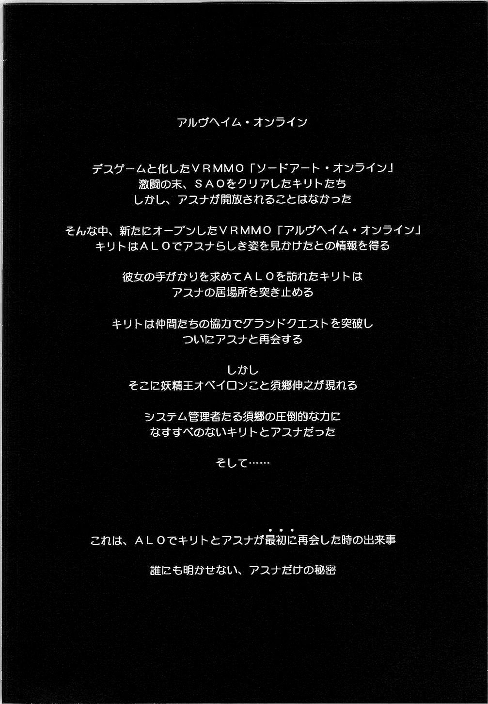 [sandglass (Uyuu Atsuno)] ochiru -asuna- (Sword Art Online) [English] {doujin-moe.us} [sandglass (烏有あつの)] 堕チル -アスナ- (ソードアート・オンライン) [英訳]