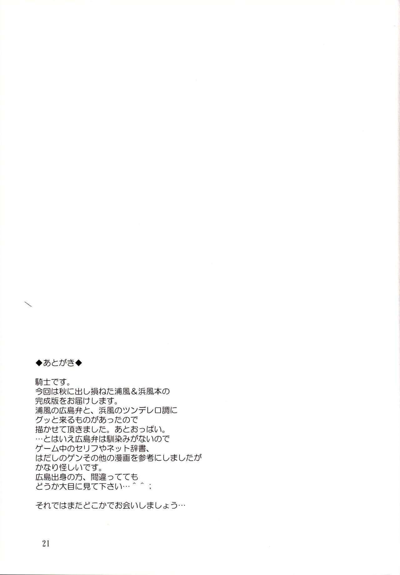 [KNIGHTS (Kishi Nisen)] Omaera no Youna Kuchikukan ga Iru ka!! | สองสาวคาเสะเรือพิฆาต (Kantai Collection -KanColle-) [Thai ภาษาไทย] [Azrael] [Digital] [KNIGHTS (騎士二千)] お前らのような駆逐艦がいるか!! (艦隊これくしょん -艦これ-) [タイ翻訳] [DL版]
