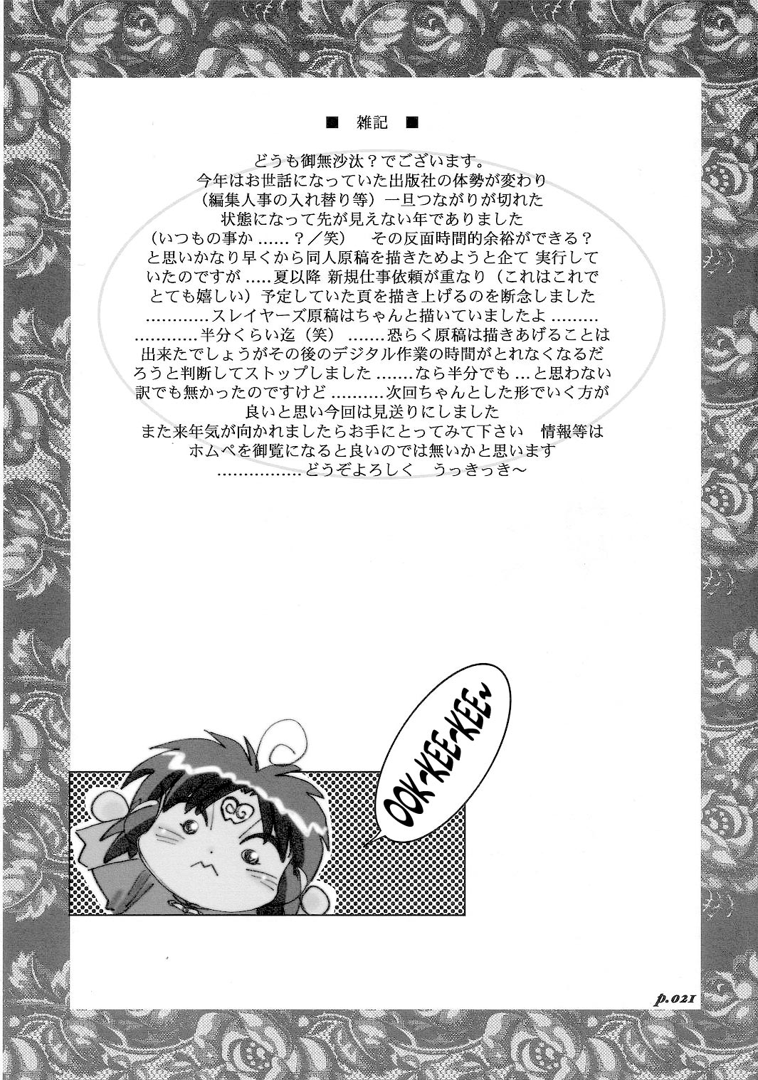 (C67) [Chuuka Mantou (Yagami Dai)] Mantou .25 (Neon Genesis Evangelion) [English] [Risette] (C67) [中華饅頭 (八神大)] まんとう .25 (新世紀エヴァンゲリオン) [英訳]
