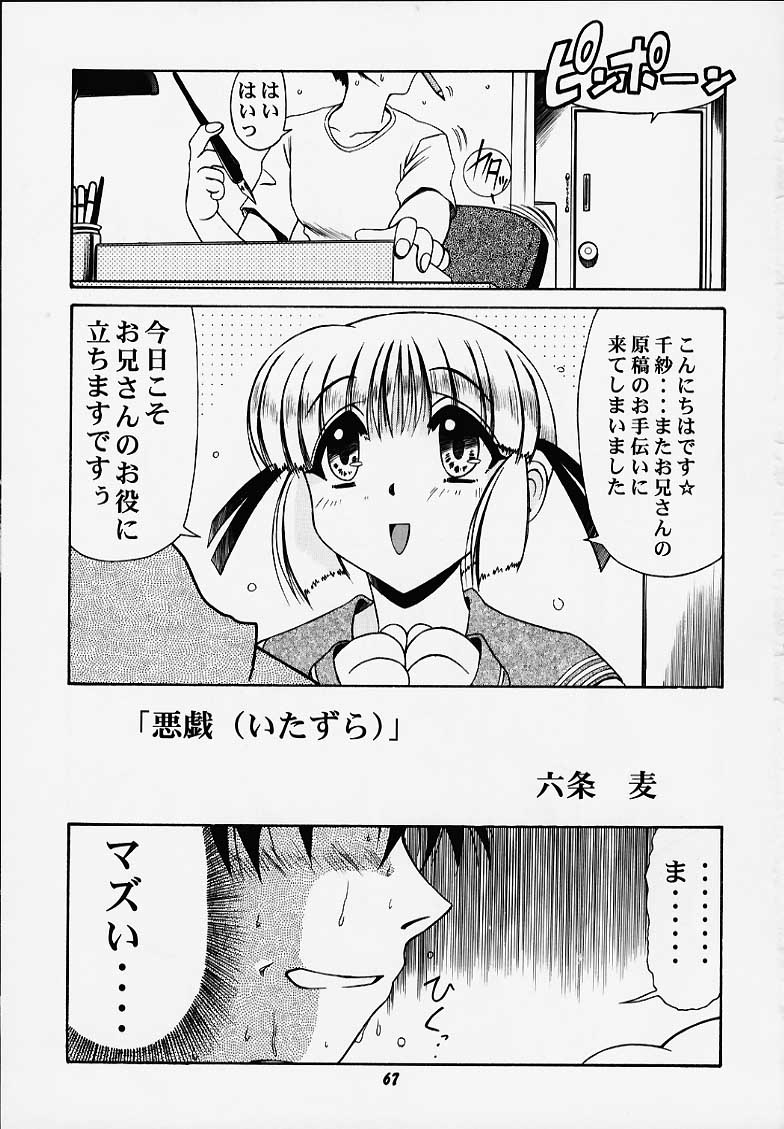 [Mangas Studio] Chisa de Ikou!! [マンガース・スタジオ] 千紗でいこう!!