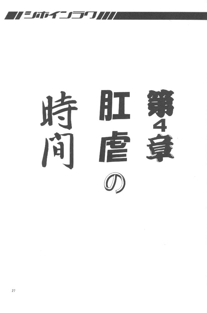 [HarthNir (Misakura Nankotsu)] Shiho Inraku (To Heart) [ハースニール (武藤礼恵, みさくらなんこつ)] シホインラク ～志保淫落～ (トゥハート)