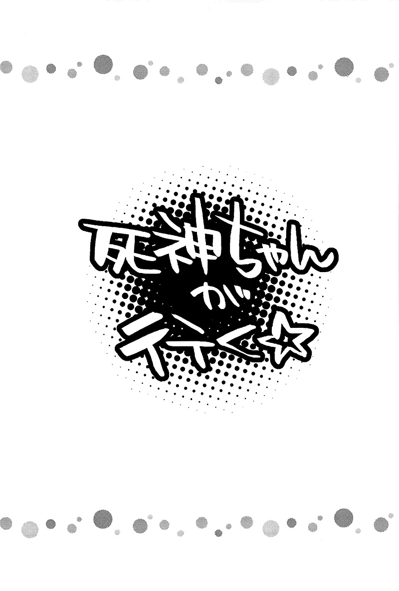 (C81) [R-Shitei Pinpon Dash (Yodogawa Yuo, Setsuna Kai)] Shinigami-chan ga Yuku [Thai ภาษาไทย] [Nonohomo] (C81) [R-指定ピンポンダッシュ (淀川ゆお、刹那魁)] 死神ちゃんが行く☆ [タイ翻訳]