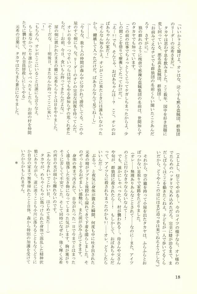 (Mousugu, Natsu ga Hajimaru. 2-Kaisen) [NATURAL DISTANCE (Soap, Anita)] HaruAbe Akazukin (Ookiku Furikabutte) (もうすぐ、夏がはじまる。2回戦) [NATURAL DISTANCE (石鹸, あにた)] はるあべあかずきん (おおきく振りかぶって)