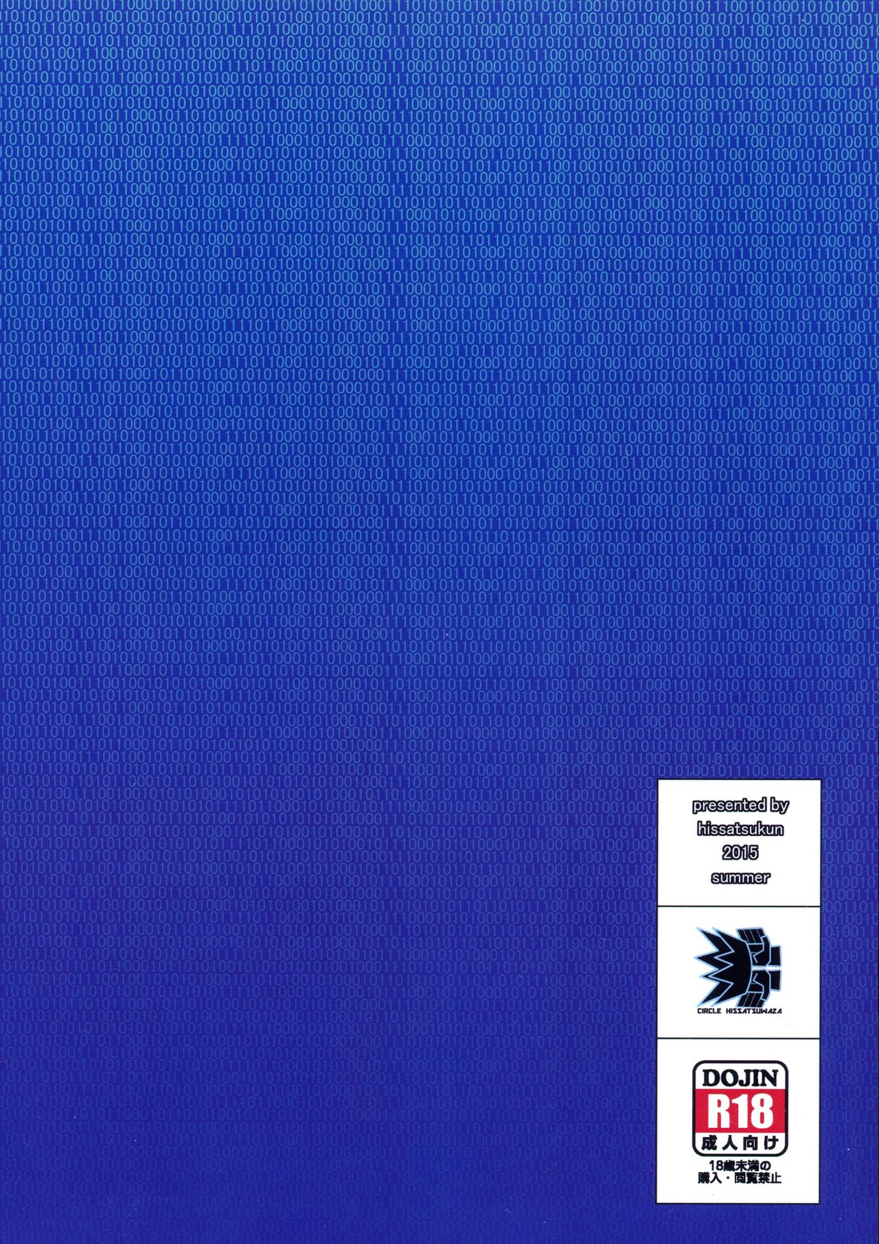 (C88) [Hissatsuwaza (Hissatsukun)] Taihen Kiken na... (Ninja Slayer) [Korean] [Luneclad] (C88) [ひっさつわざ (ひっさつくん)] タイヘンキケンナ・・・ (ニンジャスレイヤー) [韓国翻訳]