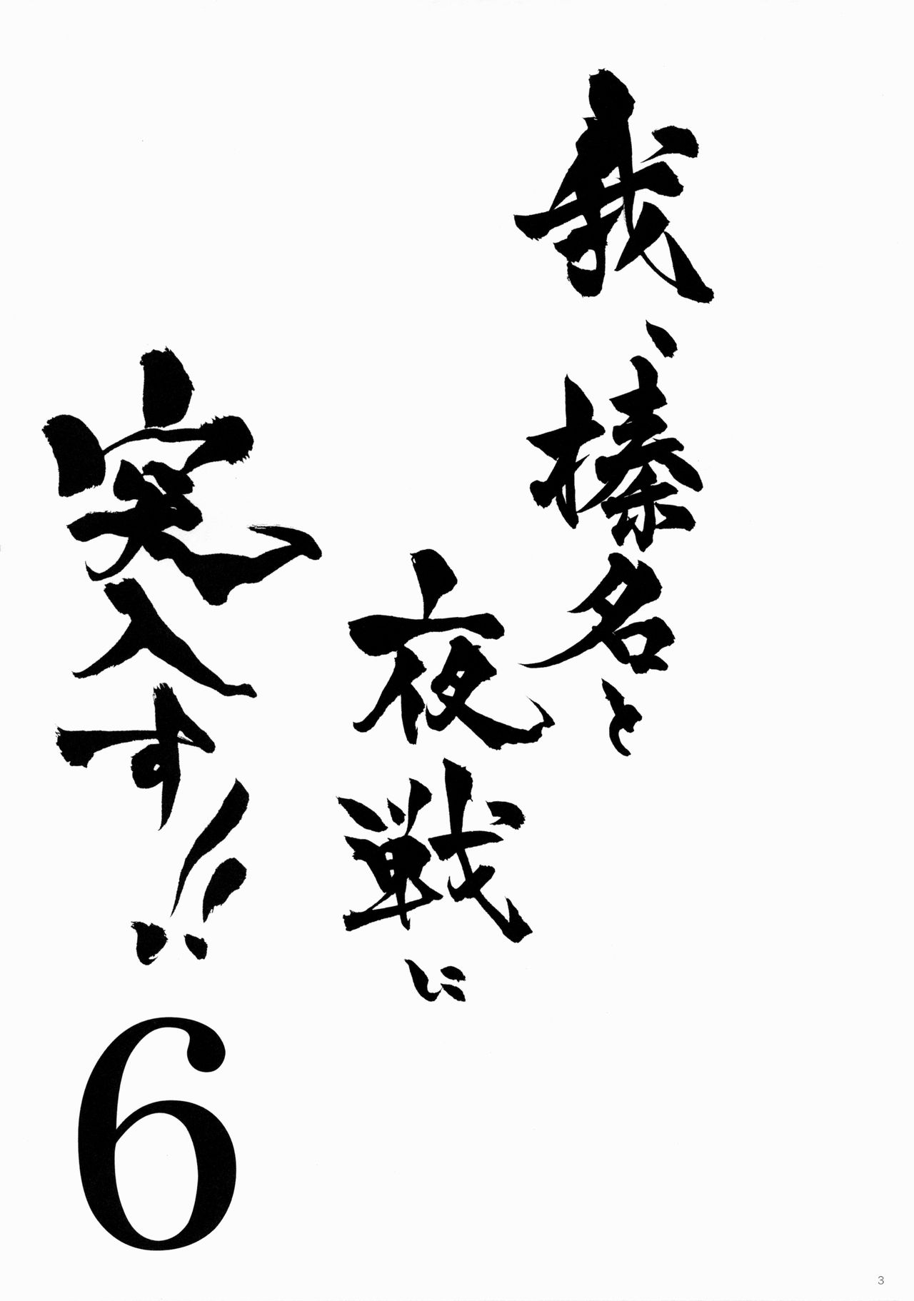 [Shigunyan (Shigunyan)] Ware, Haruna to Yasen ni Totsunyuusu!! 6 (Kantai Collection -KanColle-) [Korean] [KARON] [2015-06-07] [しぐにゃん (しぐにゃん)] 我、榛名と夜戦に突入す!! 6 (艦隊これくしょん -艦これ-) [韓国翻訳] [2015年6月7日]