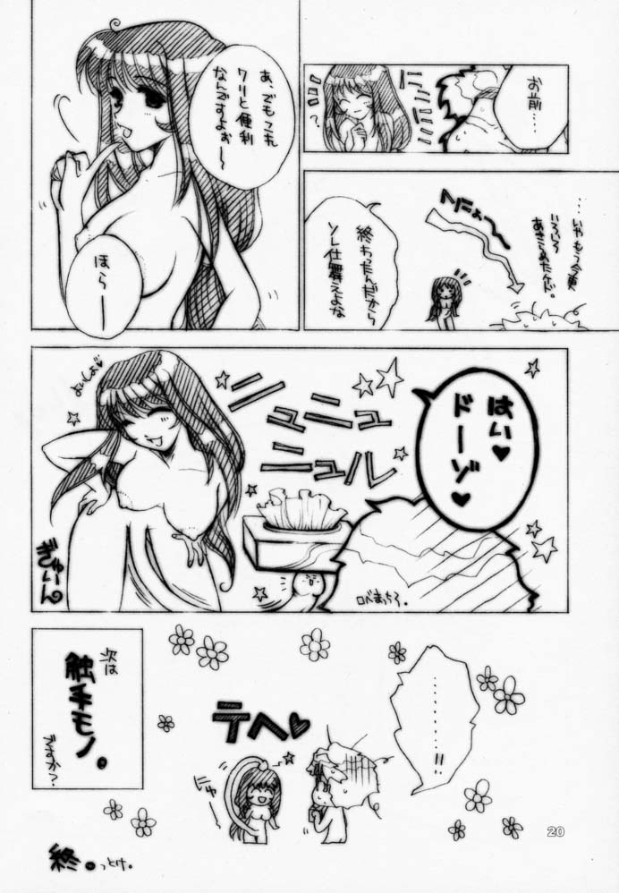(CR29) [Urufechi (Rin-45℃)] Sukidakeja Tarinai! (Sakura Taisen 3) (Cレヴォ29) [うるふぇち (Rin-45℃)] すきだけじゃたりないっ! (サクラ大戦 3)