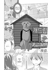 [Kishibe] Sphinx-chan no Ultra Quiz (COMIC Anthology QooPA Vol. 02) [Korean] [Team Dog Drip] [Digital]-[岸辺] スフィンクスちゃんのうるとらクイズ (コミックアンソロジーQooPA Vol.02) [韓国翻訳] [DL版]