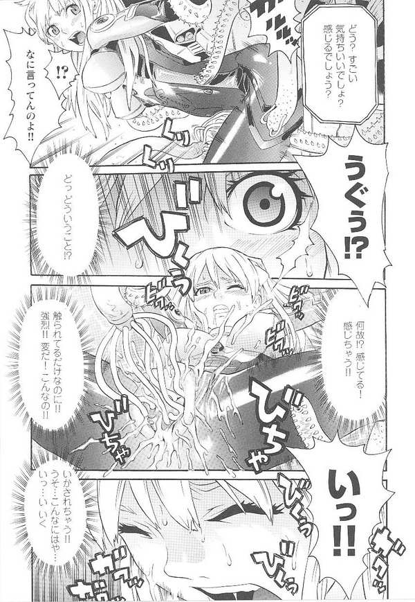 [Insult Anthology Comics] Tokiryoujoku Volume 14 