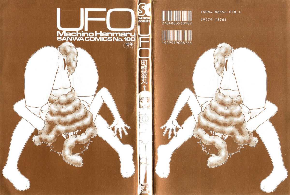 [Machino Henmaru] UFO 
