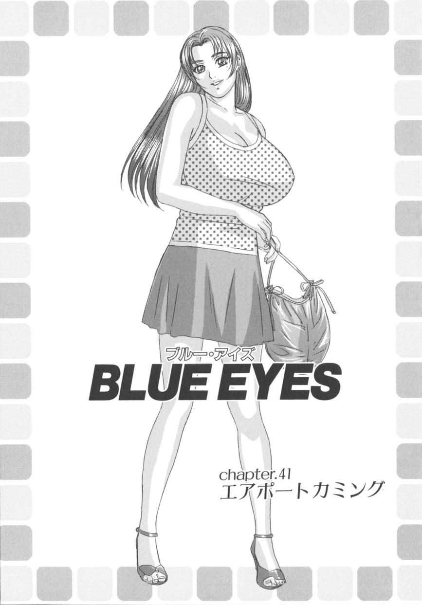 [Tohru Nishimaki] Blue Eyes 8 [にしまきとおる] ブルー・アイズ 8