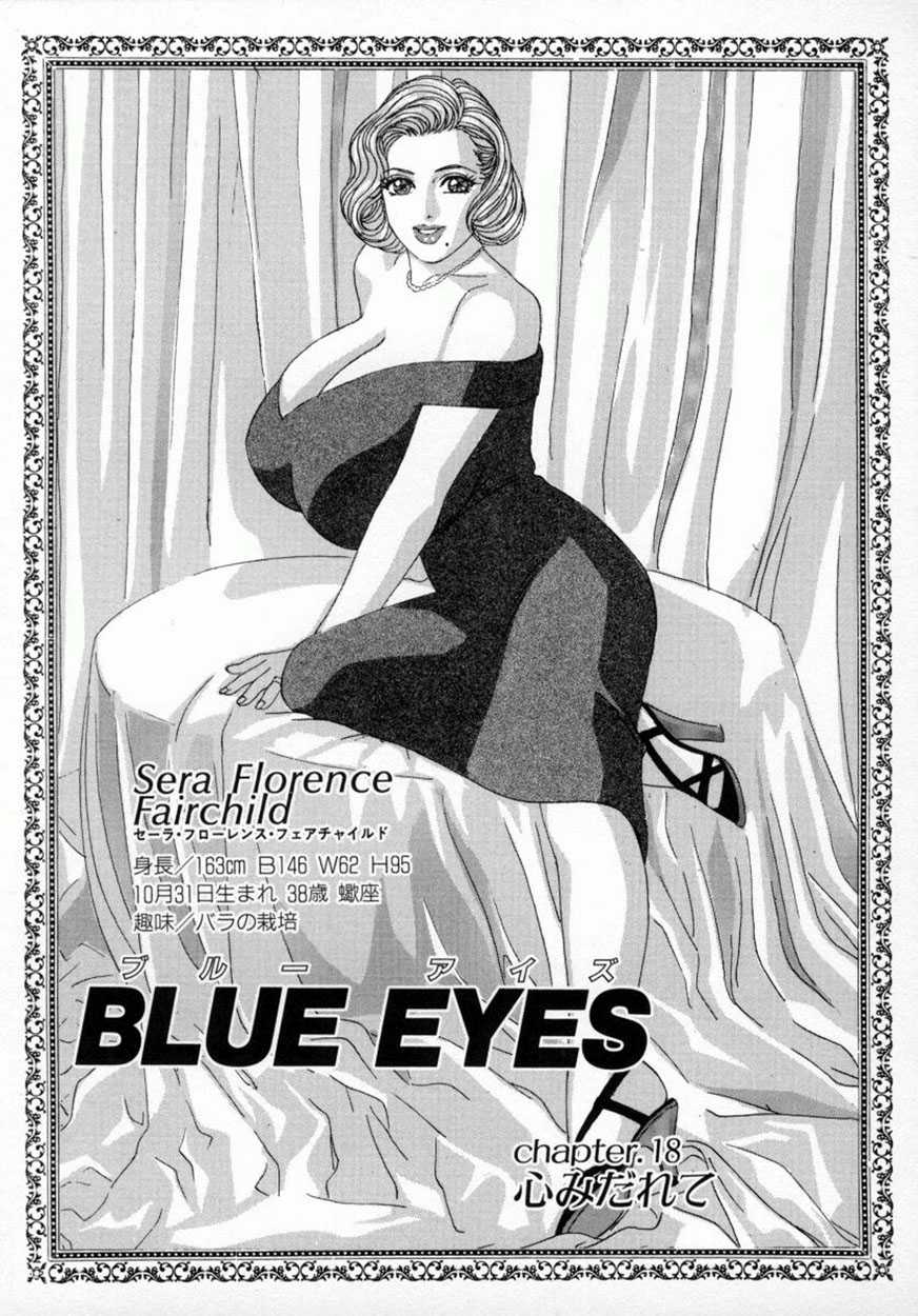 [Tohru Nishimaki] Blue Eyes 4 [にしまきとおる] ブルー・アイズ 4