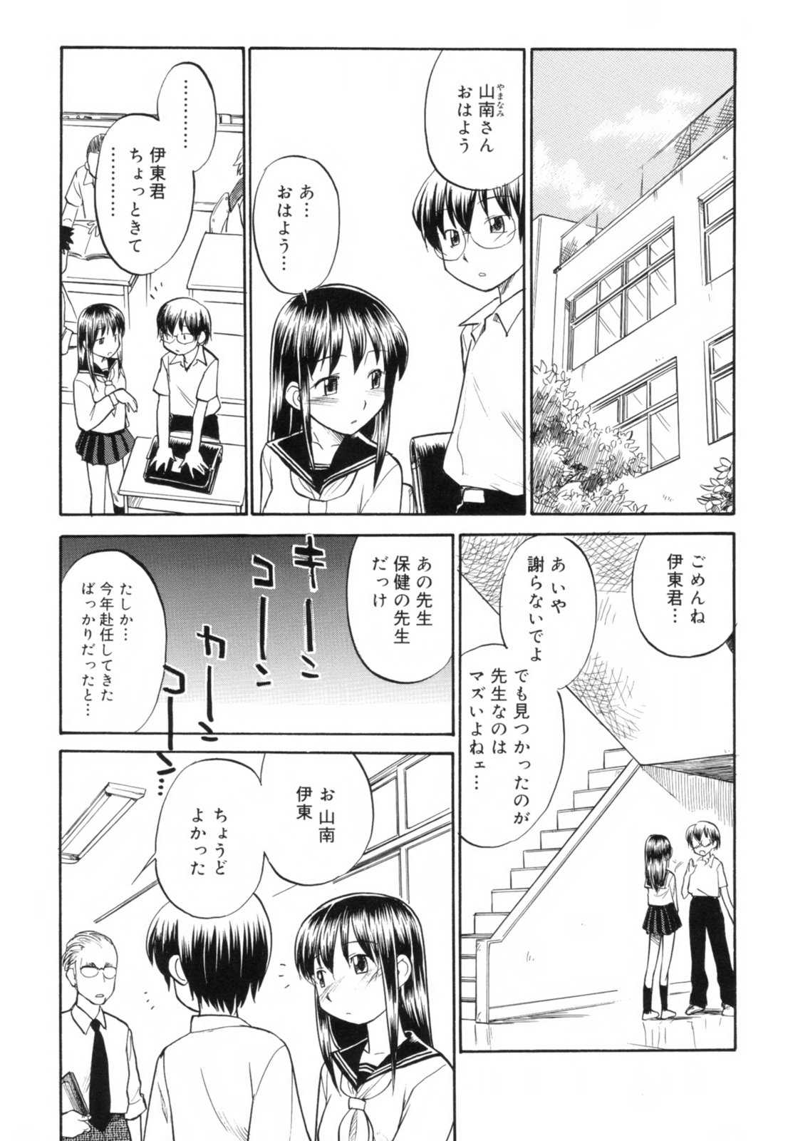 [Hinemosu Notari] Read Me! [ひねもすのたり] Read me　リード・ミー！