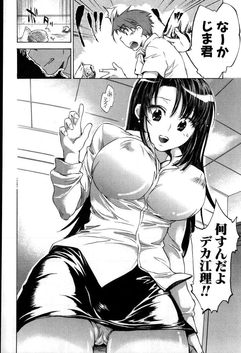 [Kogure Mariko] Before Stopping The Evening Shower 