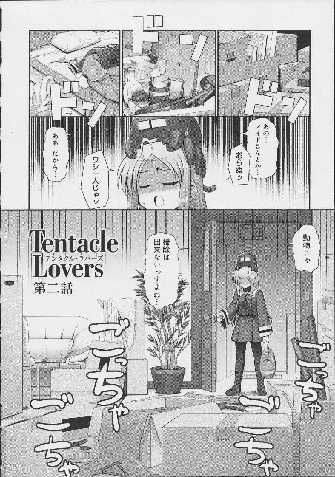 [Namonashi] Tentacle Lovers [無望菜志] テンタクル・ラバース