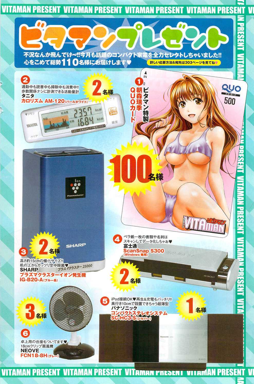 COMIC Monthly Vitaman 2009-09 ビタマン 2009年09月