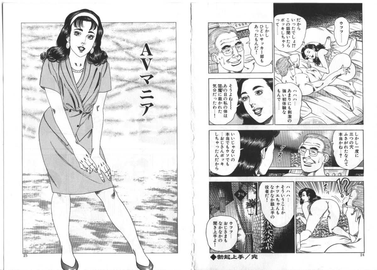 [Aoyama Ikkai] Wakazuma Nikki | Young Wife&#039;s Diary [青山一海] 若妻日記
