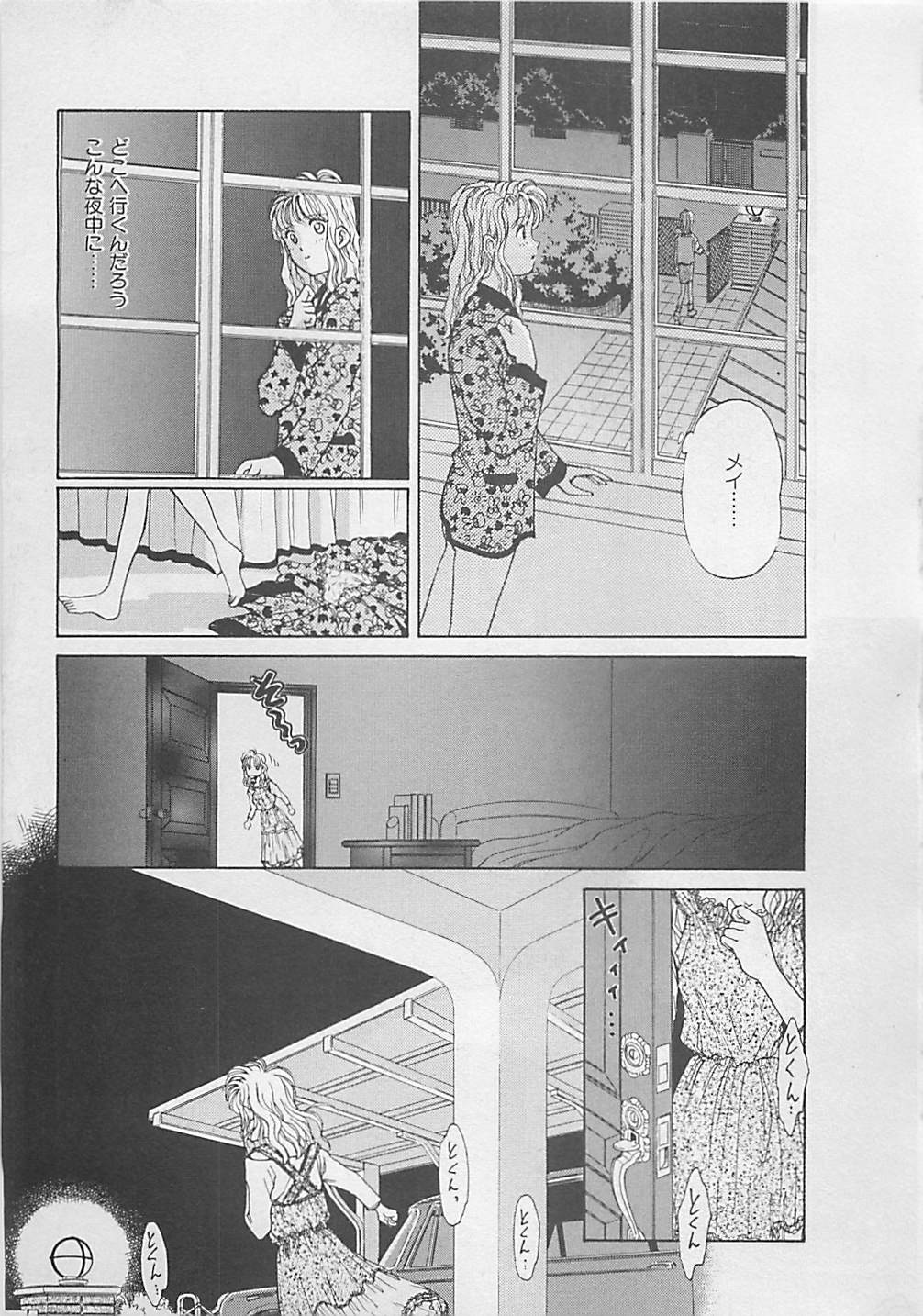 [Mizuhara Kenji] Nitiyoubi ni kanojyo wa (成年コミック) [水原賢治] 日曜日に彼女は