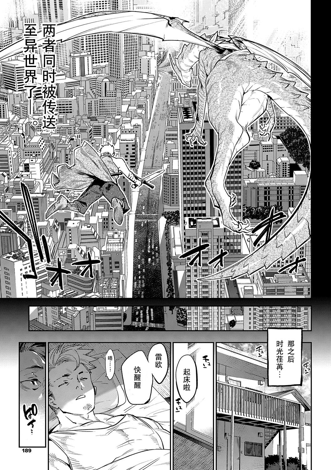 [Mizone]Isekai Renai(Ihou no Otome - Monster Girls in Another World)[Chinese] [幸德秋良汉化] [Digital] [みぞね] 異邦ノ乙女シリーズ⑦ 異世界恋愛(異邦ノ乙女) [中国翻訳] [DL版]