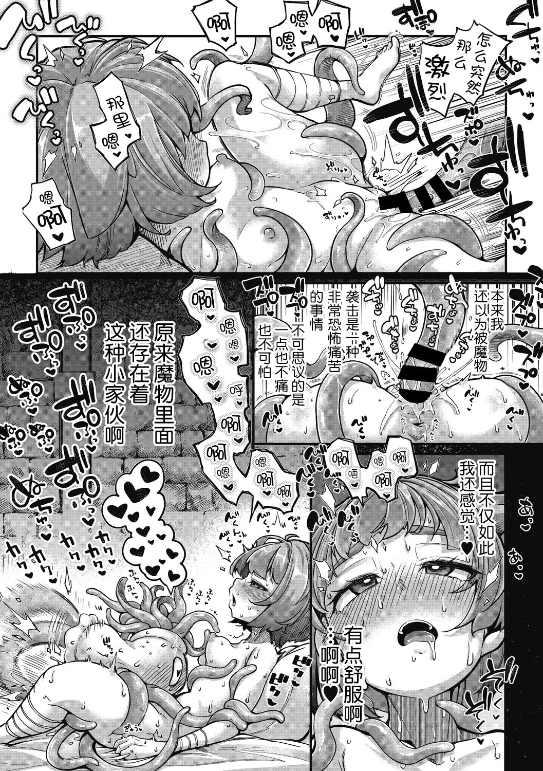 [Okuva] Senshi-chan to Shokushu-kun Ch.1 (COMIC GAIRA Vol.09) [Chinese] [肉包汉化组] [Digital] [奥ヴぁ] 戦士ちゃんと触手くん 第一話 (COMIC 外楽 Vol.09) [中国翻訳] [DL版]
