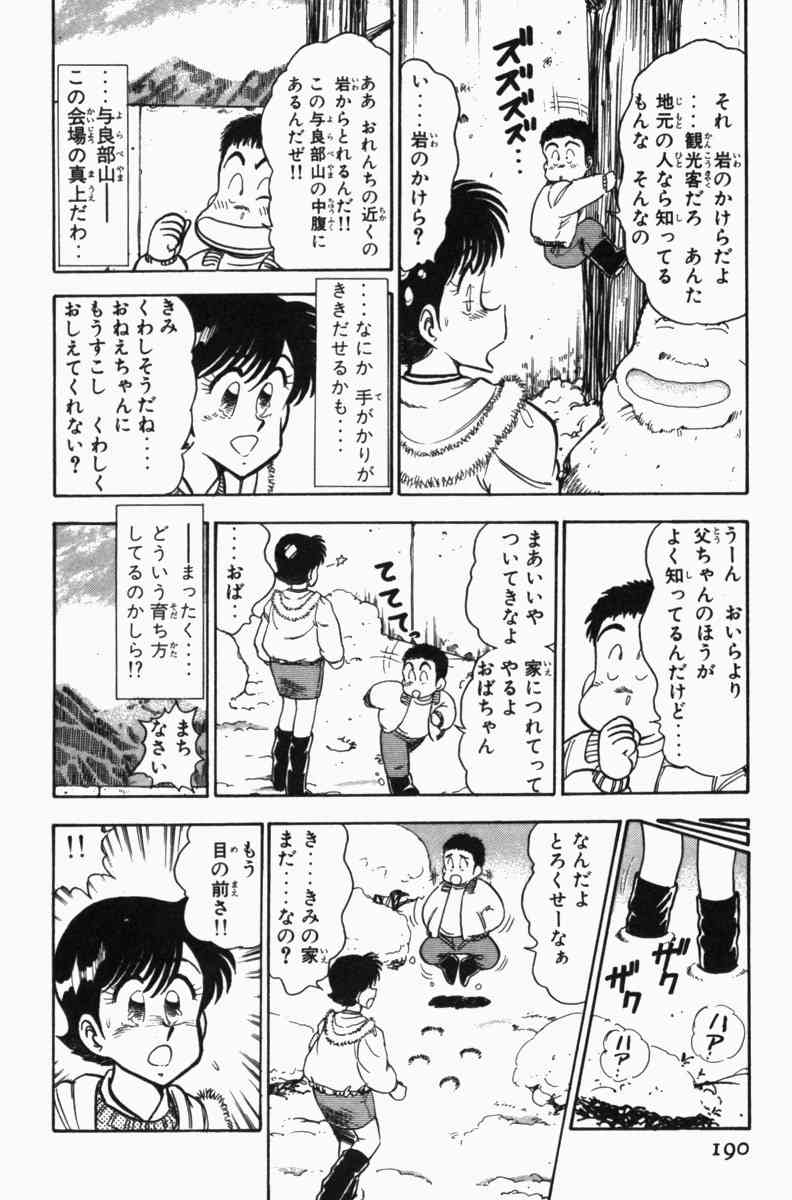[Tohyama Hikaru]MUNE-KYUN DEKA vol.3 [遠山光]胸キュン刑事　第03巻
