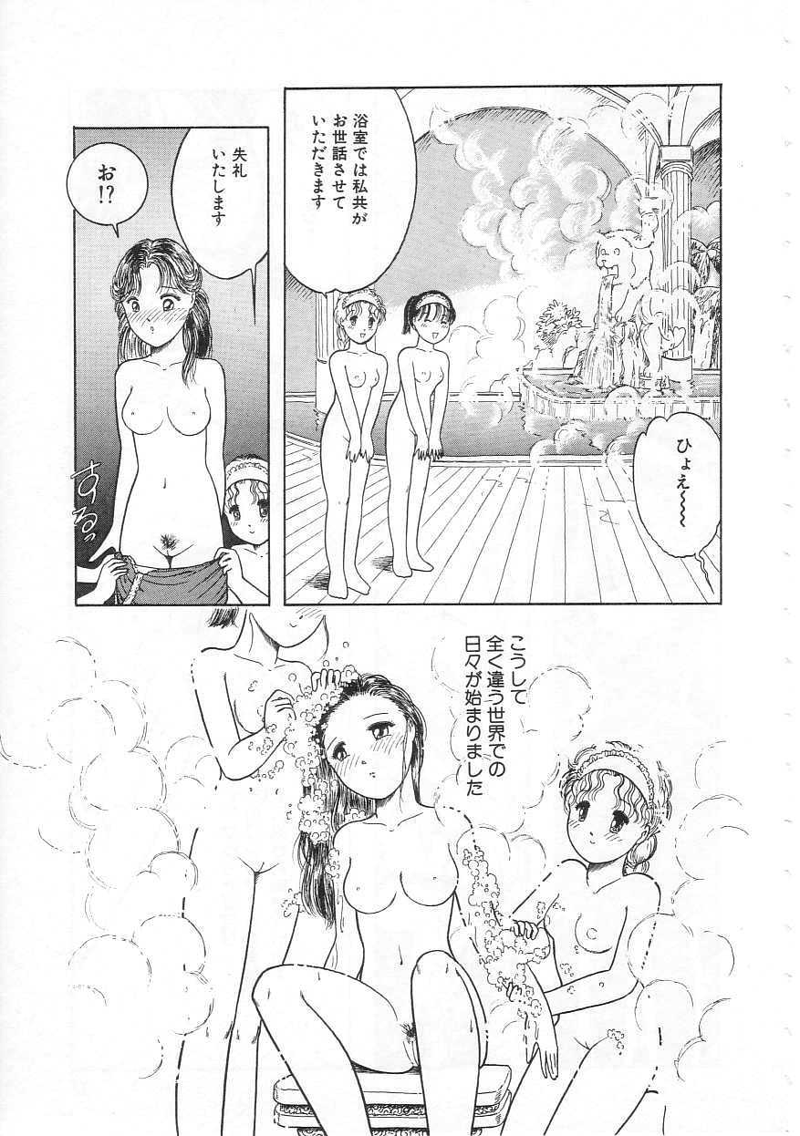 [Tonami Muka] Radiation and adaptation of girls 